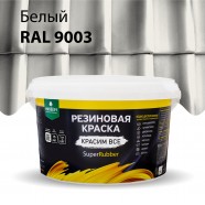 Резиновая краска SuperRubber RAL 9003 (белый) 3кг арт.069-3 PROSEPT