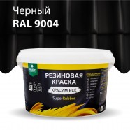 Резиновая краска SuperRubber RAL 9004 (черный) 3кг арт.070-3 PROSEPT
