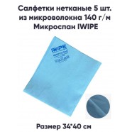 Салфетки 5шт 35*40 из микроволокна для удаления пыли iWipe Микроспан МС140 цвет синий