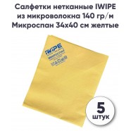 Салфетки 5шт 35*40 из микроволокна для удаления пыли iWipe Микроспан МС140 цвет желтый