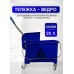 Ведро-тележка для уборки на колесиках 20л СИНЯЯ 46х27х27см